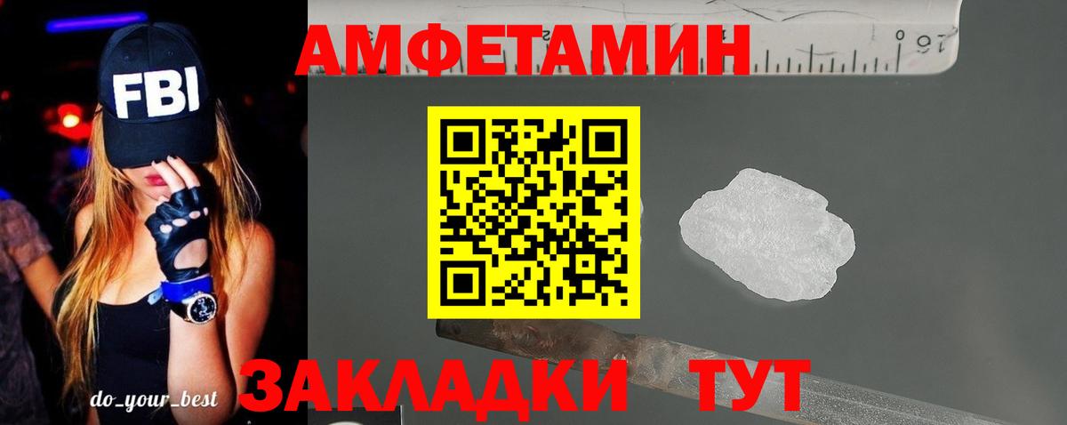 Amphetamine 98%    онион  Новокубанск  Вход с VPN 