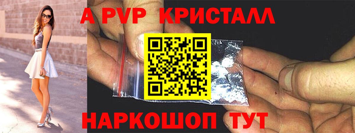 A PVP мука Новокубанск