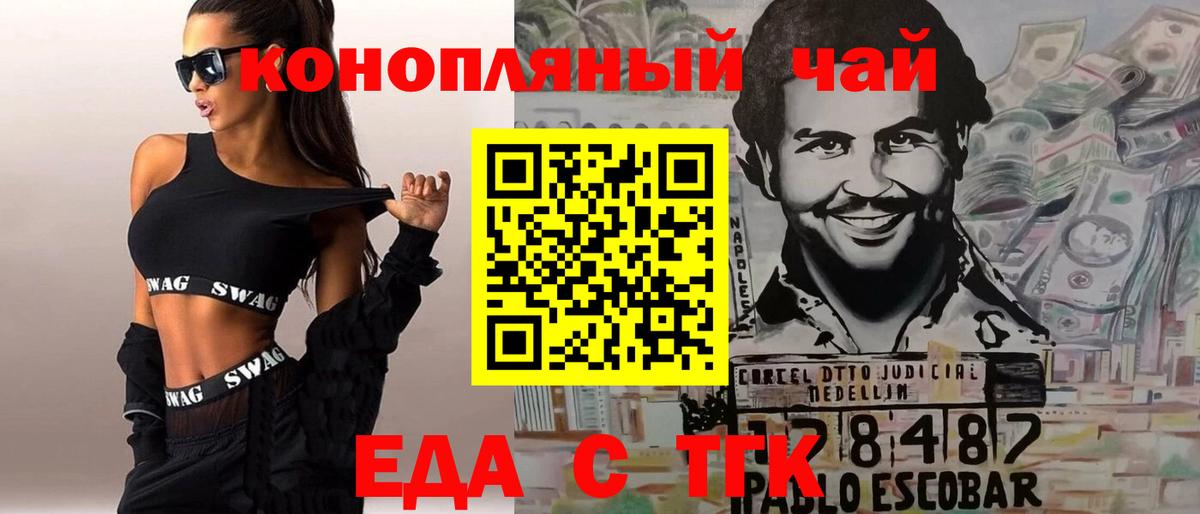 Новокубанск  Еда ТГК марихуана  Вход с VPN 
