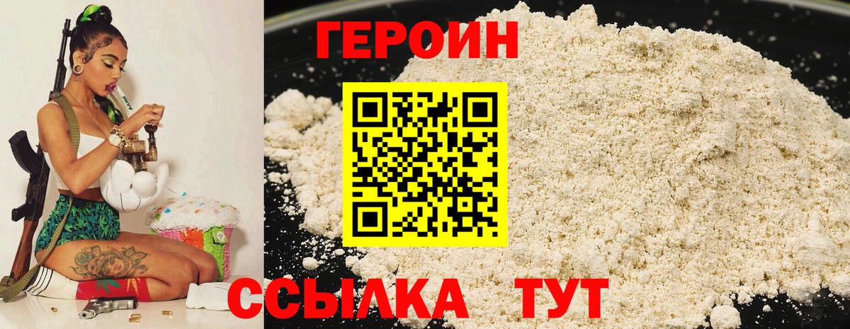 Новокубанск  Героин  Вход с VPN  ГЕРОИН Афган 