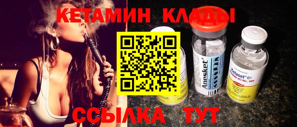 Кетамин ketamine Новокубанск