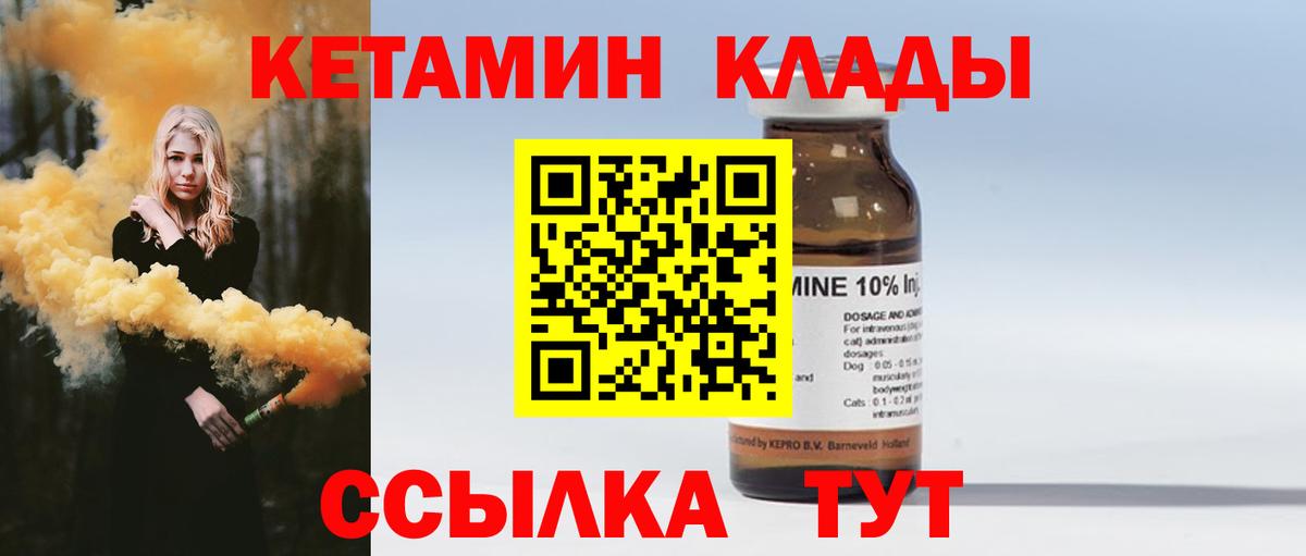 КЕТАМИН ketamine  КЕТАМИН VHQ  Новокубанск  Вход с VPN 
