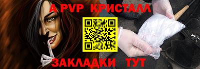прущие крисы Севастополь