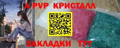 прущие крисы Севастополь