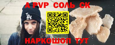 прущие крисы Севастополь