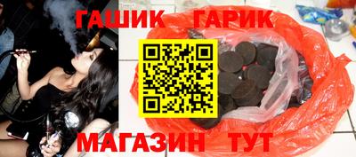 гашик Сланцы