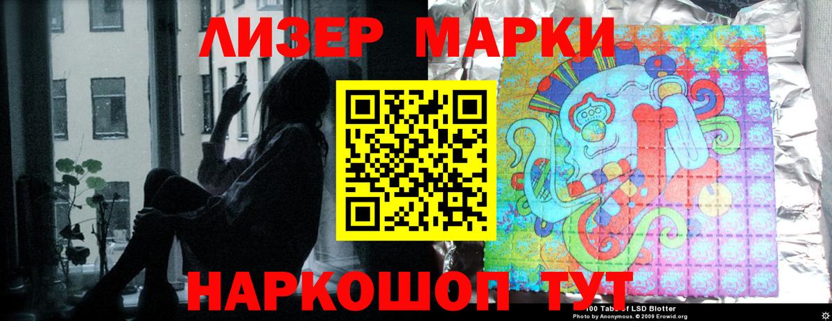 LSD-25 экстази кислота  ЛСД экстази кислота  Вход с VPN  Новокубанск 