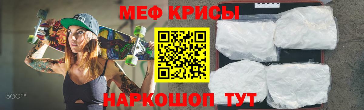 Меф кристаллы Новокубанск