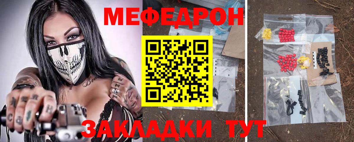 Новокубанск  МЯУ-МЯУ  Вход с VPN  Мефедрон 4 MMC  Меф  Меф кристаллы 