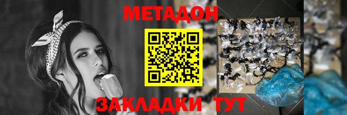 нарко площадка состав  Метадон VHQ  Новокубанск  Вход с VPN  МЕТАДОН белоснежный 