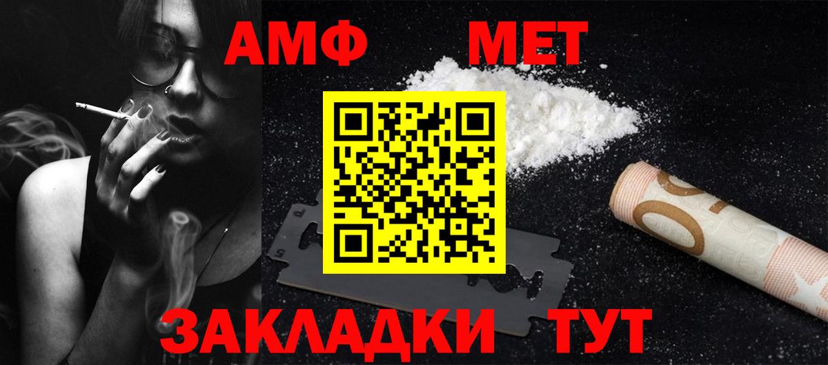 Первитин мет  Первитин мет  Новокубанск  Вход с VPN 