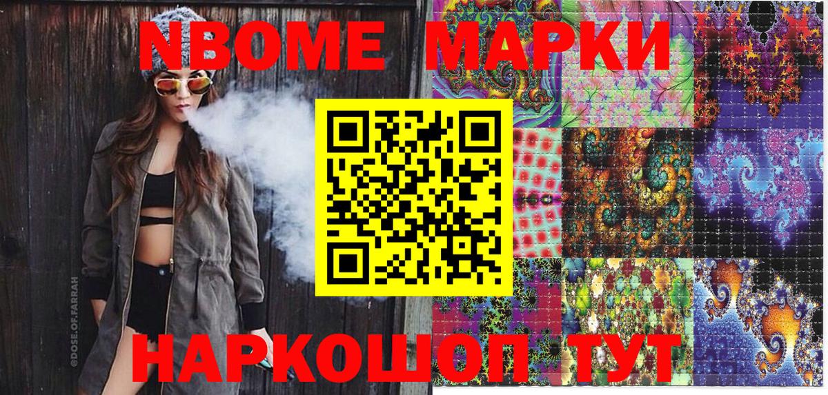 Наркотические марки  Вход с VPN  Новокубанск  Наркотические марки 1500мкг 