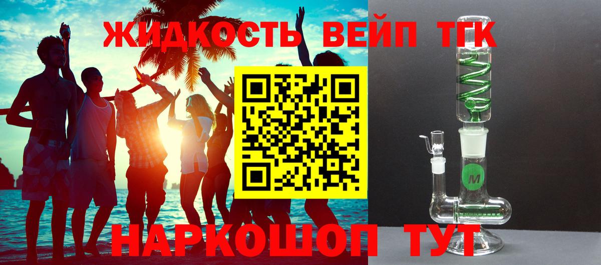 Дистиллят ТГК гашишное масло Новокубанск