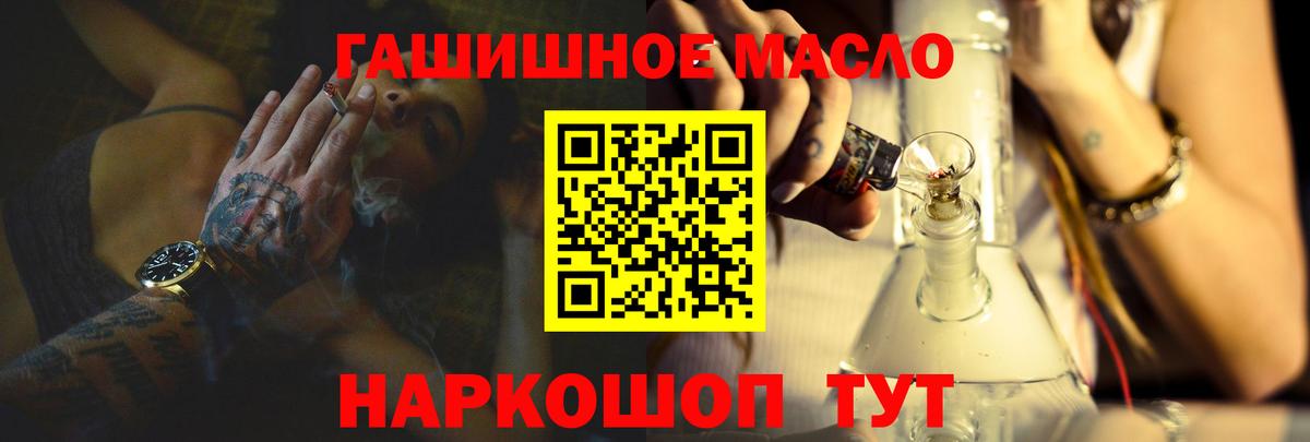 ТГК гашишное масло  Вход с VPN  Дистиллят ТГК Wax  Новокубанск 